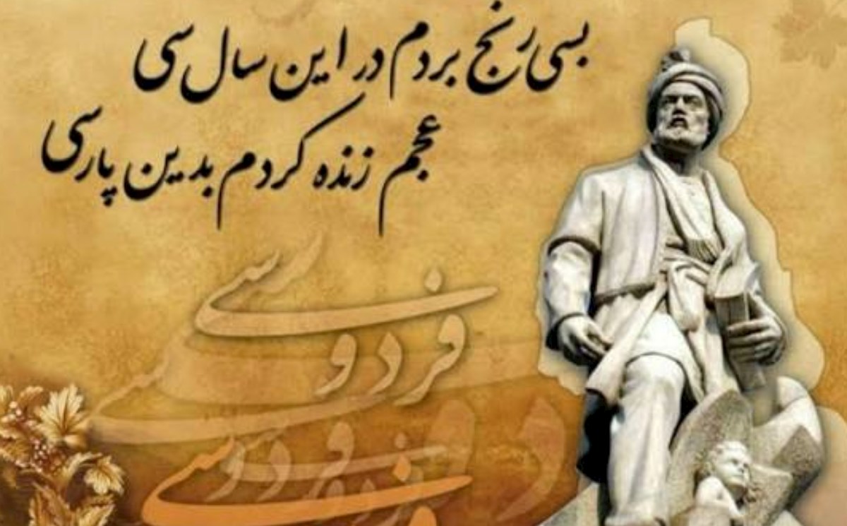 Firdovsinin "Şahnaməsinə" tənqidi baxış — I yazı