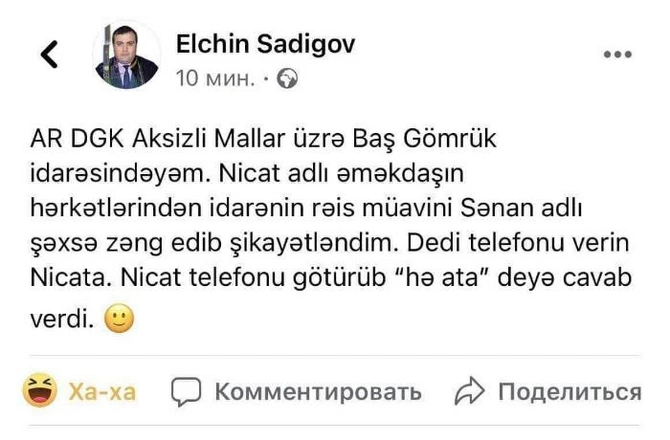 Tanınmış vəkil Gömrük Komitəsində işləyən ata-oğuldan yazdı — FOTO Tanınmış vəkil Gömrük Komitəsində işləyən ata-oğuldan yazdı — FOTO