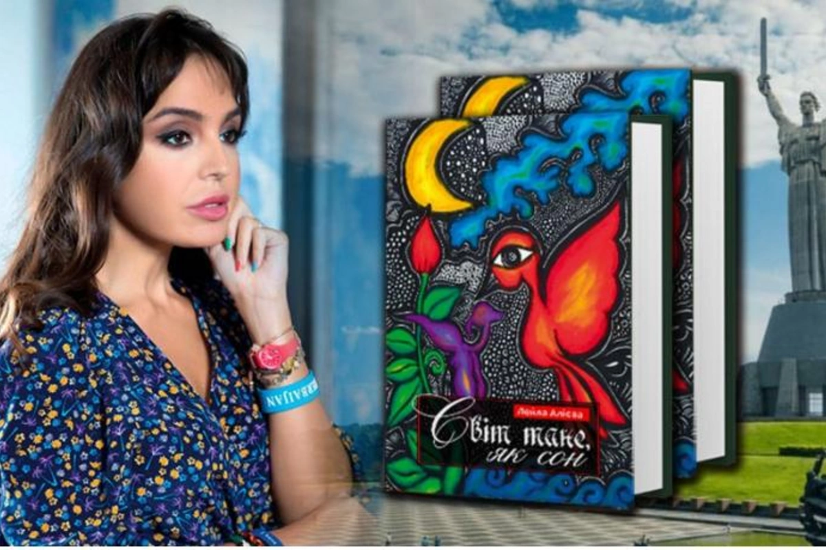 Leyla Əliyevanın kitabı Ukraynada nəşr olundu