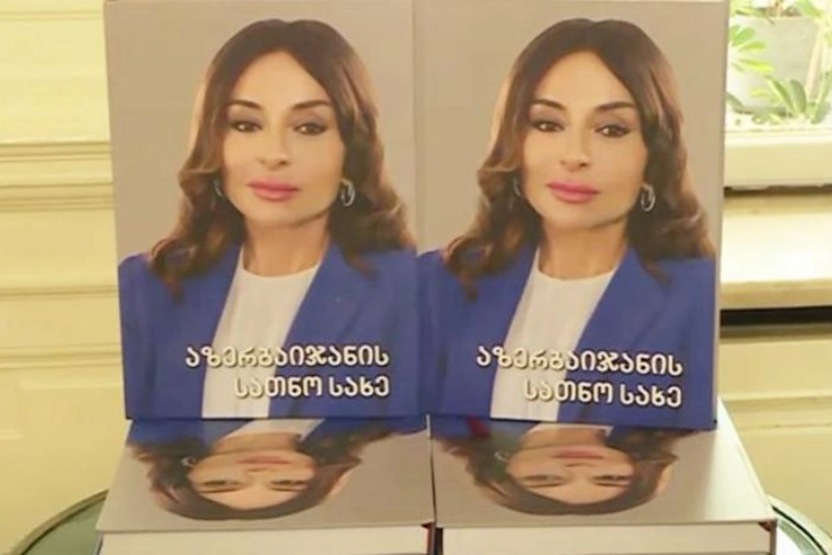 “Azərbaycanın mehriban siması” kitabının gürcü dilində təqdimatı oldu — VİDEO