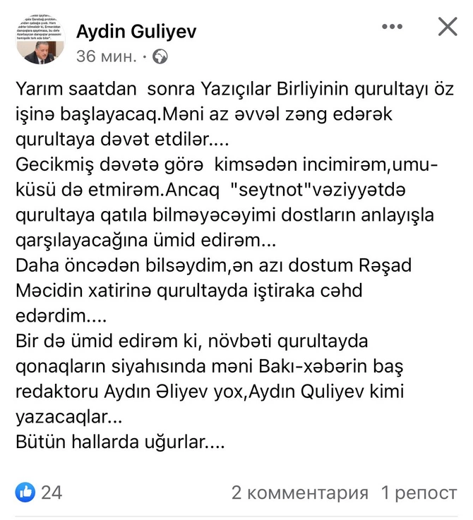 Baş redaktoru Yazıçılar Birliyinin qurultayına yarımsaat qalmış çağırdılar, özü də necə?! — FOTO