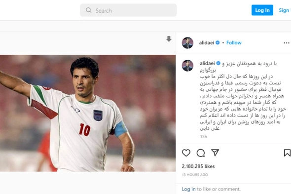 Azərbaycan əsilli iranlı futbolçu DÇ-2022-yə getməkdən imtina etdi — FOTO Azərbaycan əsilli iranlı futbolçu DÇ-2022-yə getməkdən imtina etdi — FOTO