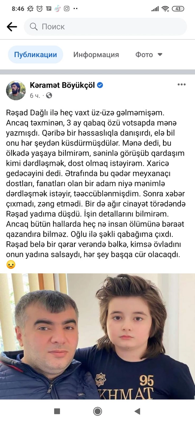 Kəramət Rəşad Dağlı ilə son söhbətindən danışdı: “Bu qədər dostu olan niyə mənimlə dərdləşsin?” Kəramət Rəşad Dağlı ilə son söhbətindən danışdı: “Bu qədər dostu olan niyə mənimlə dərdləşsin?”