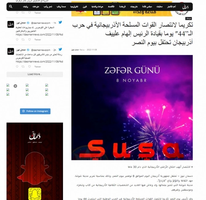 Ərəb mətbuatı Zəfər Gününə geniş yer ayırdı Ərəb mətbuatı Zəfər Gününə geniş yer ayırdı
