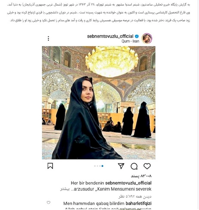 SEPAH Şəbnəm Tovuzlunu casus elan etmək istəyir? — FOTO