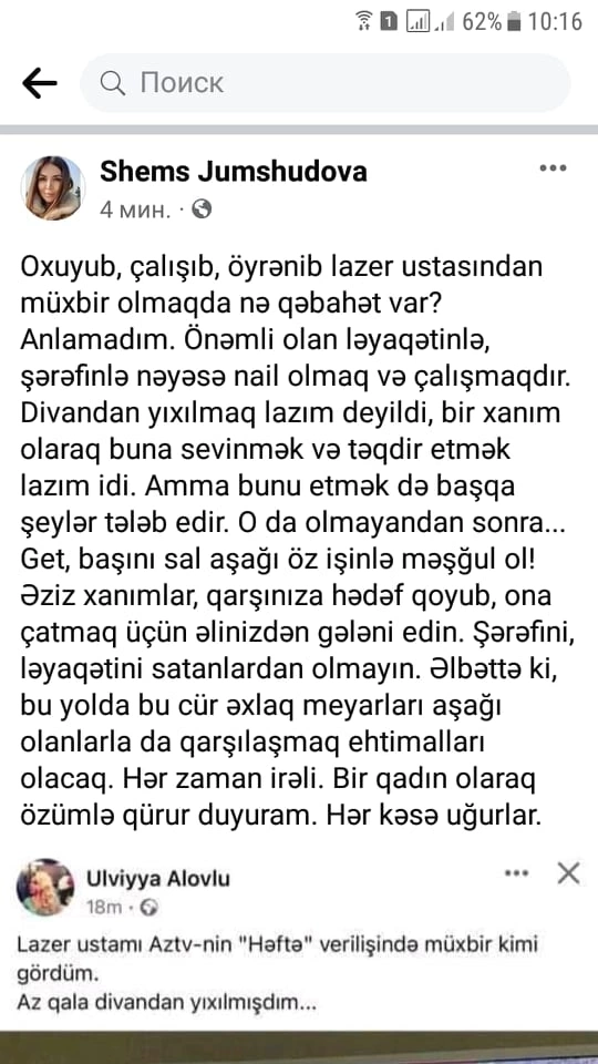 İki aparıcı arasında qalmaqal: “Az qala divandan yıxılmışdım…”