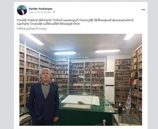 Azərbaycanı hədəf alan İran şəbəkəsinin ifşası — Lider erməni imiş...