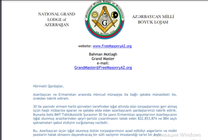 Böyük Mason Lojası Azərbaycanı Qarabağda qazanılmış qələbəyə görə təbrik etdi — FOTOLAR Böyük Mason Lojası Azərbaycanı Qarabağda qazanılmış qələbəyə görə təbrik etdi — FOTOLAR