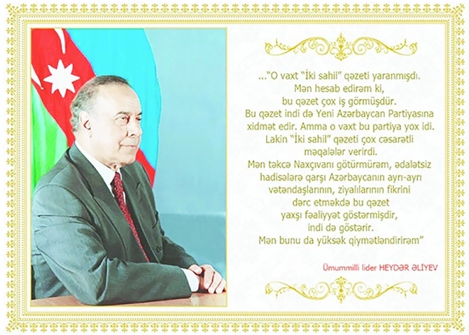 Tutduğu yola, əqidəsinə sadiq qalan 31 yaşlı “İki sahil”ə oxucu məhəbbəti böyükdür