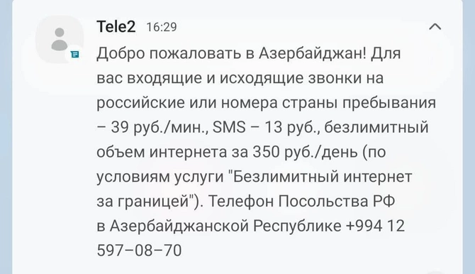 Xankəndiyə çatanda ermənilərin telefonuna gələn SMS — FOTO