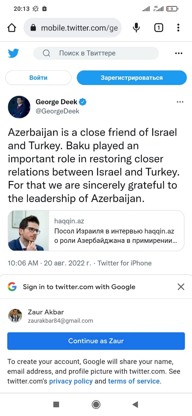 Bakı Türkiyə və İsrail arasında çox vacib rol oynadı— İsrail səfiri