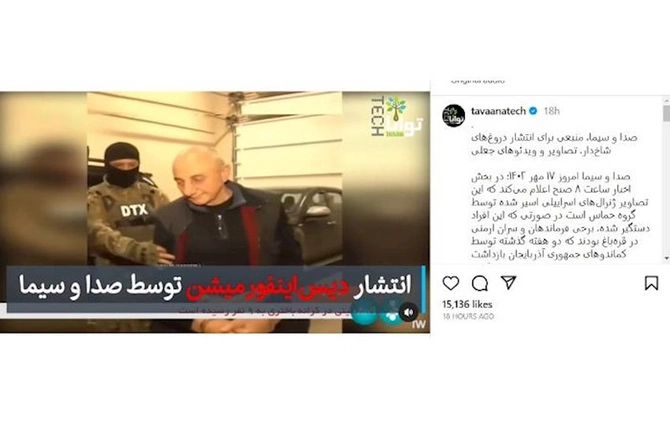 DTX videosu İsrail-Fələstin münaqişəsi ilə səhv salındı — FOTO