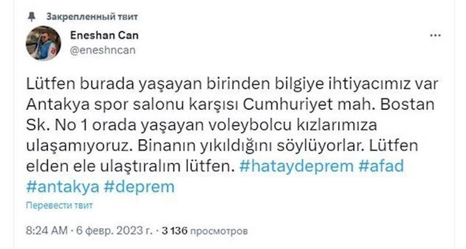 Türkiyəli idmançılar uçan hotelin dağıntıları altında qalıb — YENİLƏNİB (FOTO) Türkiyəli idmançılar uçan hotelin dağıntıları altında qalıb — YENİLƏNİB (FOTO)