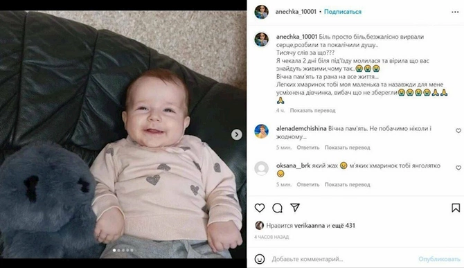 Rusiya hərbiçiləri 8 aylıq körpəni öldürdü — FOTO Rusiya hərbiçiləri 8 aylıq körpəni öldürdü — FOTO