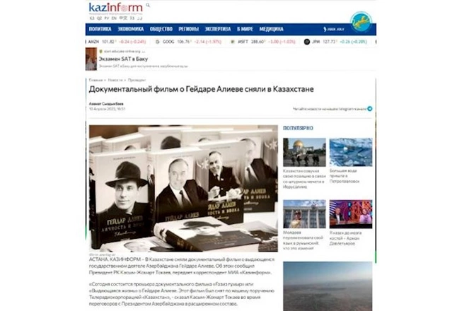 İlham Əliyevin Astana səfəri Qazaxıstan mediasının DİQQƏTİNDƏ İlham Əliyevin Astana səfəri Qazaxıstan mediasının DİQQƏTİNDƏ
