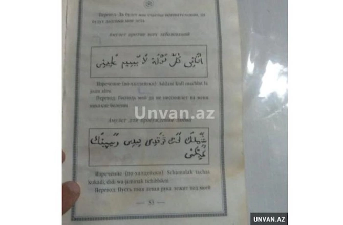 Bakıda cadu kitabı satılır — ŞOK QİYMƏT (FOTOLAR) Bakıda cadu kitabı satılır — ŞOK QİYMƏT (FOTOLAR)