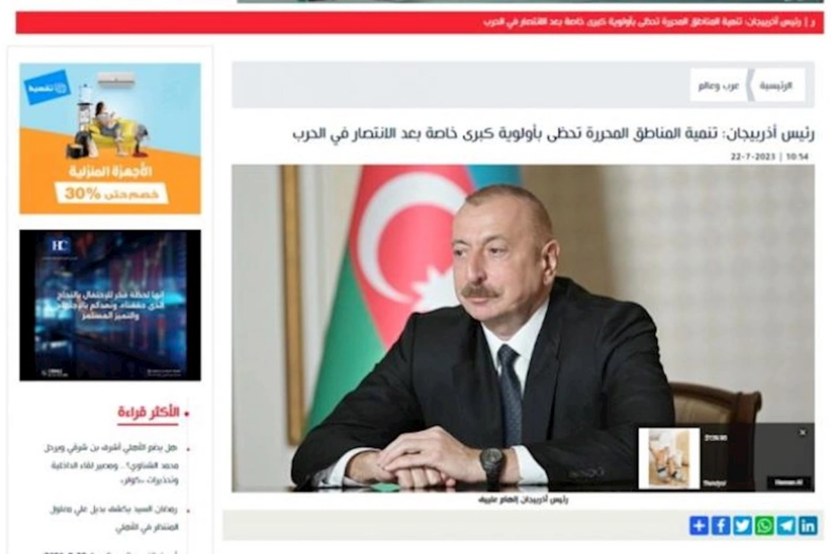 Ərəb mediası Prezident İlham Əliyevin Şuşa Qlobal Media Forumundakı çıxışına geniş yer ayırıb