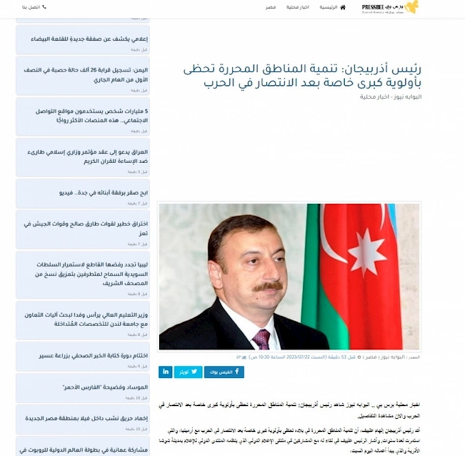 Ərəb mediası Prezident İlham Əliyevin Şuşa Qlobal Media Forumundakı çıxışına geniş yer ayırıb Ərəb mediası Prezident İlham Əliyevin Şuşa Qlobal Media Forumundakı çıxışına geniş yer ayırıb