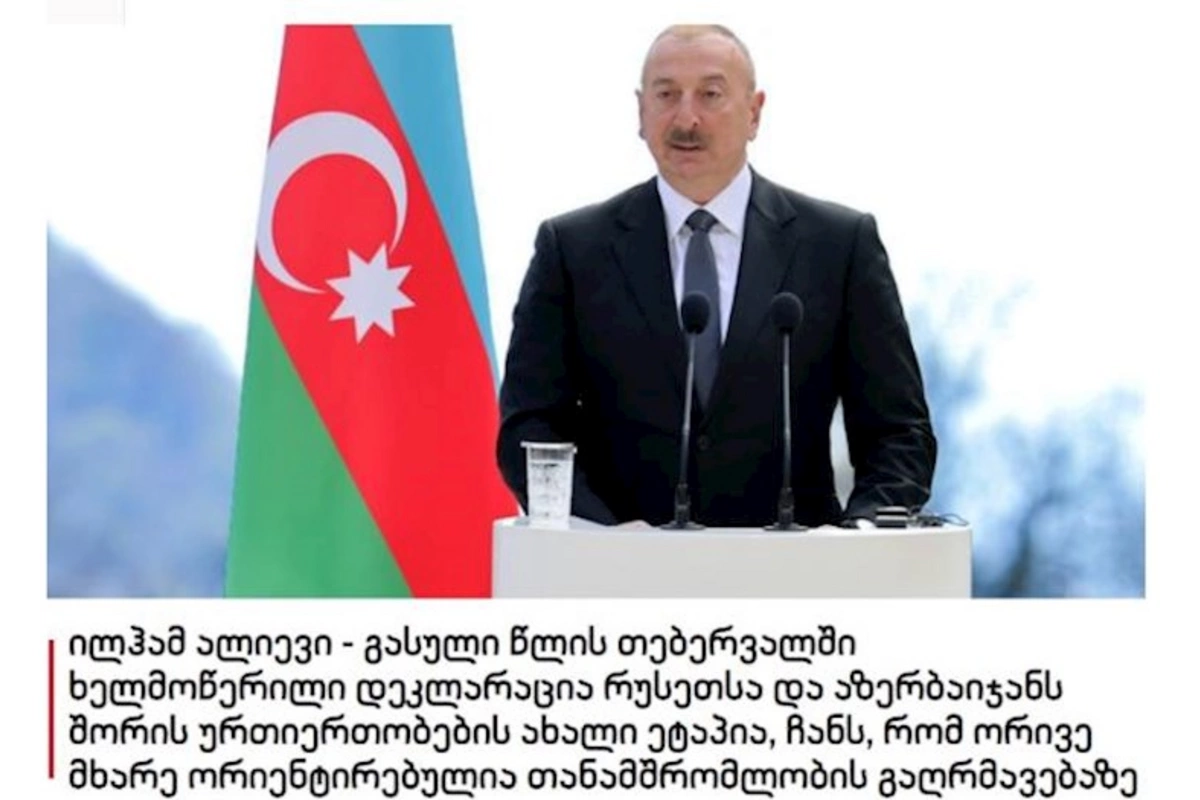Prezident İlham Əliyevin Şuşada keçirilən Qlobal Media Forumdakı çıxışı Gürcüstan mətbuatının diqqət mərkəzində olub