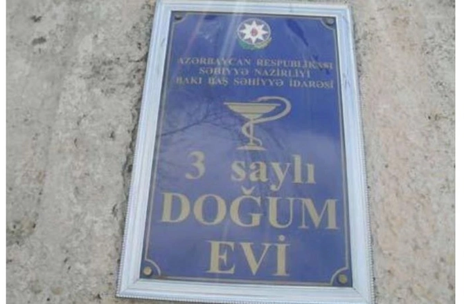 TƏBİB-in tabeliyindəki doğum evində yeni doğulan körpə öldü — Səbəb kimi həkim səhvi iddia olunur TƏBİB-in tabeliyindəki doğum evində yeni doğulan körpə öldü — Səbəb kimi həkim səhvi iddia olunur