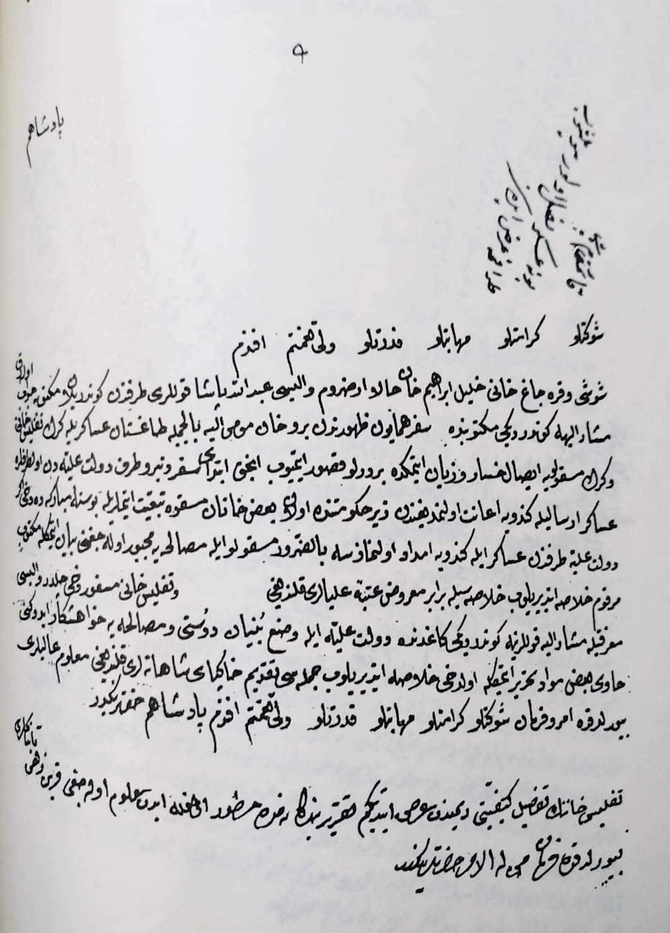 Qarabağ xanı ruslara qarşı mübarizədə Osmanlı sultanından kömək istəyib — Tarixi məktub