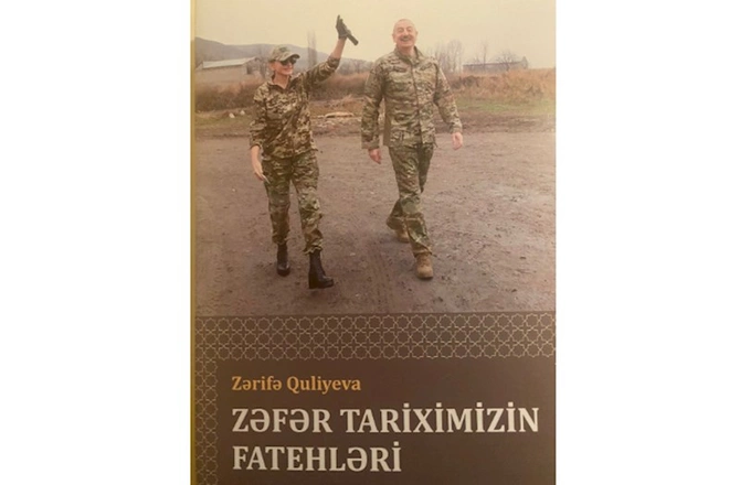 Ankarada “Zəfər tariximizin fatehləri” kitabının təqdimatı oldu — FOTOLAR