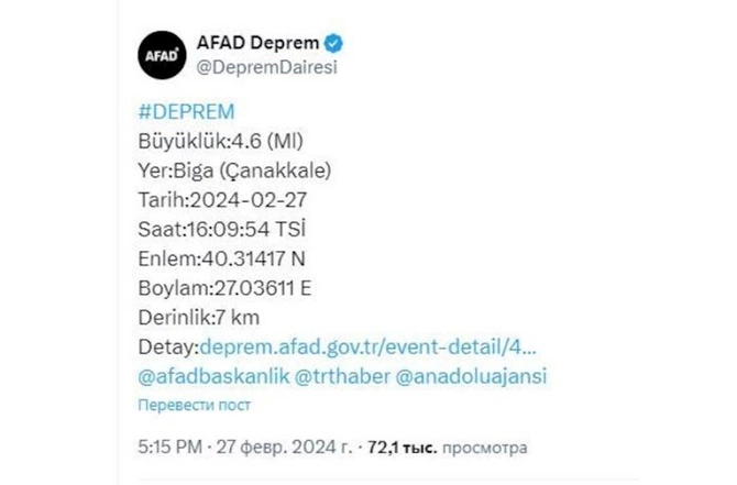 Türkiyədə zəlzələ oldu — FOTO
