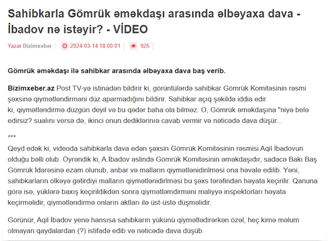 Sahibkarla gömrük əməkdaşı arasındakı davayla bağlı AÇIQLAMA — FOTO Sahibkarla gömrük əməkdaşı arasındakı davayla bağlı AÇIQLAMA — FOTO