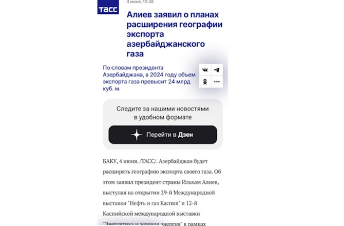 Prezidentin Bakı Enerji Həftəsindəki çıxışı xarici mediada — FOTOLAR