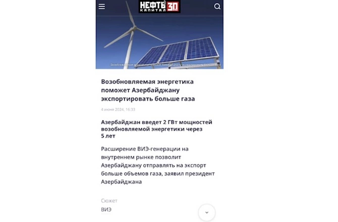 Prezidentin Bakı Enerji Həftəsindəki çıxışı xarici mediada — FOTOLAR