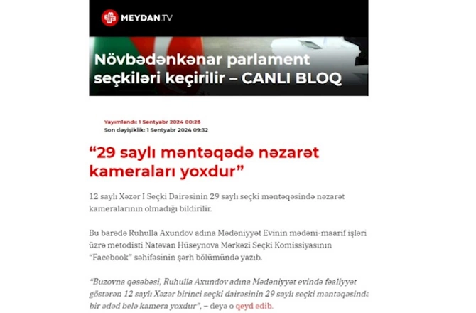 “MeydanTV”-nin 29 saylı seçki məntəqəsi ilə bağlı yaydığı saxta məlumat “MeydanTV”-nin 29 saylı seçki məntəqəsi ilə bağlı yaydığı saxta məlumat