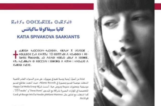 Mərakeşdə Azərbaycana qarşı erməni təxribatının qarşısı alındı — FOTO Mərakeşdə Azərbaycana qarşı erməni təxribatının qarşısı alındı — FOTO
