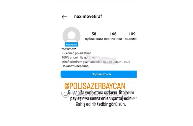 Aytən Səfərova polisə müraciət etdi — FOTO