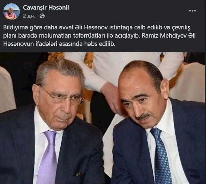 Əli Həsənov istintaqa cəlb olunub və hər şeyi danışıb — Ramiz Mehdiyev işi (FOTO) Əli Həsənov istintaqa cəlb olunub və hər şeyi danışıb — Ramiz Mehdiyev işi (FOTO)