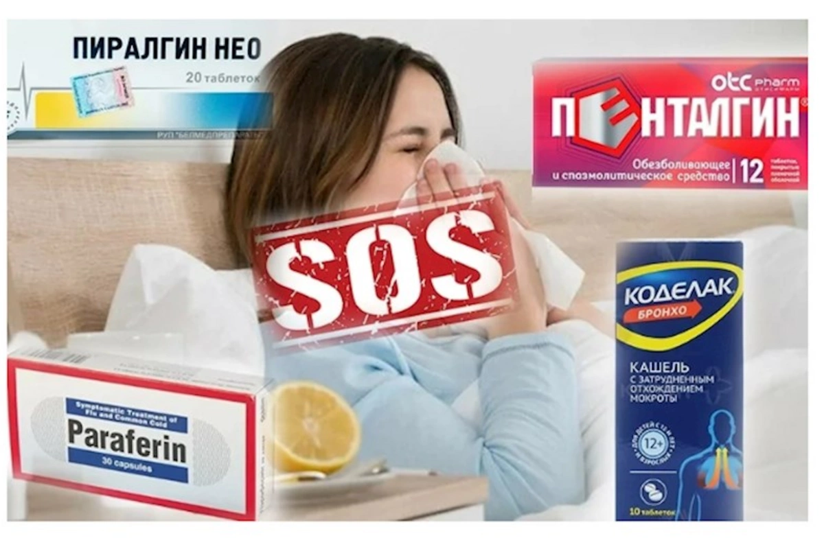 Azərbaycanda hamının içdiyi narkotik tərkibli QRİP DƏRMANLARI — SİYAHI