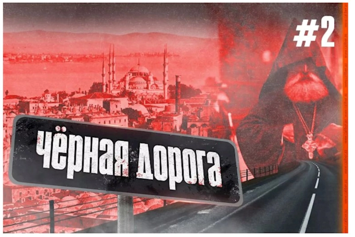 Dəmir çömçə — Erməni millətçiliyinin simvolu (VİDEO)