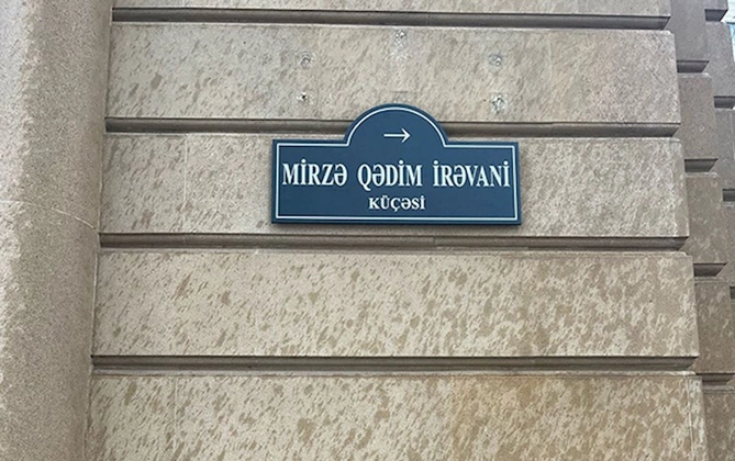 Bakıda bu küçənin adı dəyişdirildi — FOTOLAR