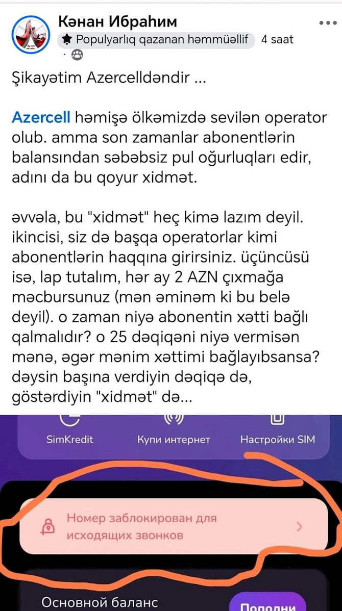 Abonentdən “Azercell”ə — “Xidməti başına dəysin…” ( FOTO) Abonentdən “Azercell”ə — “Xidməti başına dəysin…” ( FOTO)