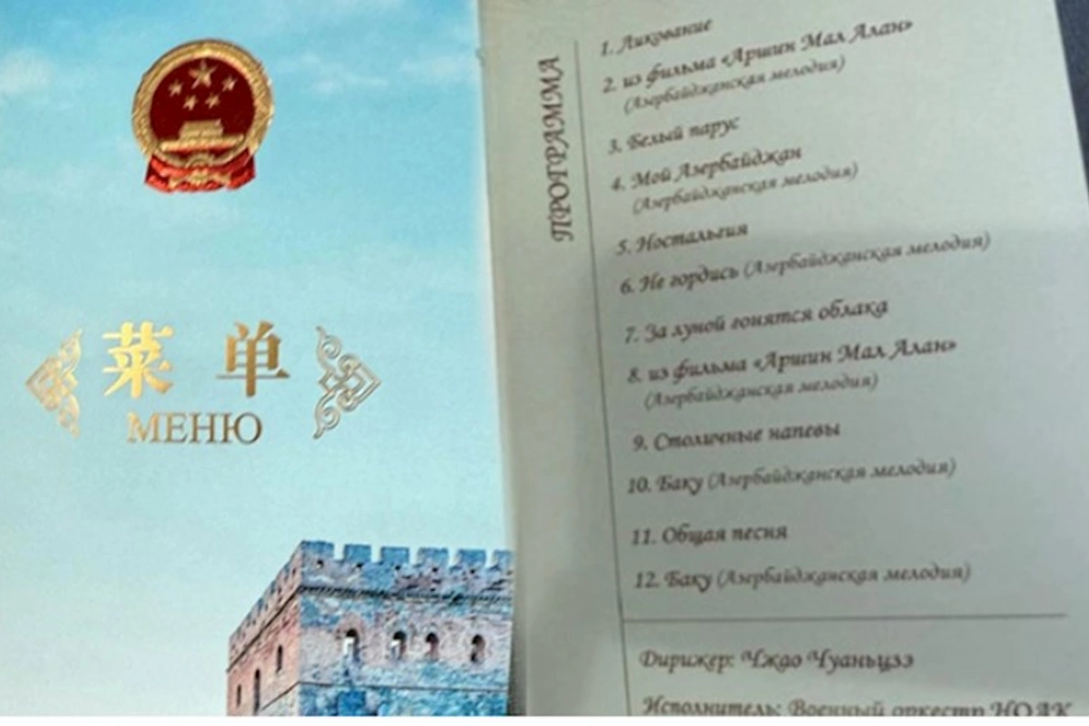 Çində Prezidentin şərəfinə verilən rəsmi ziyafətin menyusu — FOTOLAR