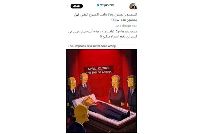 Aprelin 12-də Tramp öləcək? — ŞOK FOTO YAYILDI Aprelin 12-də Tramp öləcək? — ŞOK FOTO YAYILDI