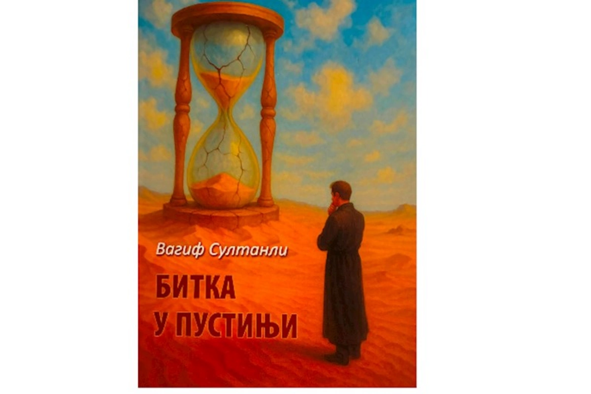 Vaqif Sultanlının “Səhra savaşı” romanı Serbiyada yayınlandı