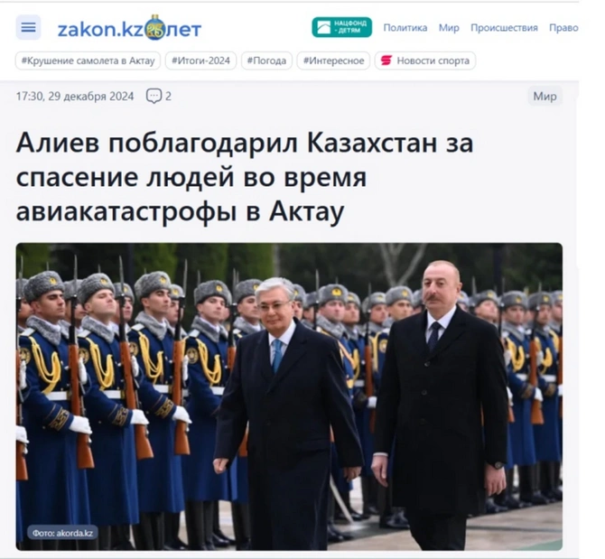 Qazaxıstan mediası Azərbaycan Prezidentinin müsahibəsini geniş işıqlandırıb — FOTOLAR