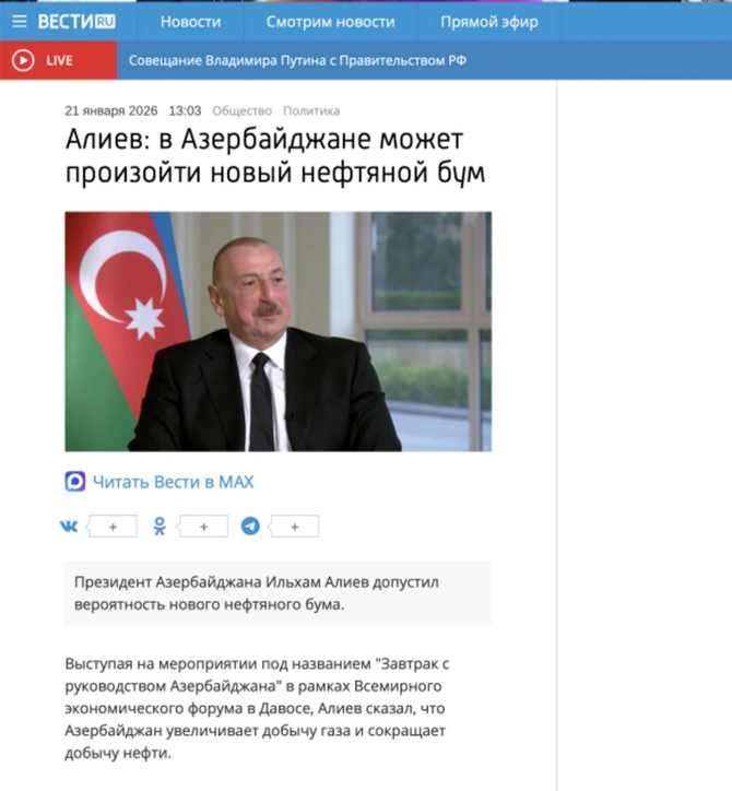 İlham Əliyevin Davos Forumundakı fikirləri dünya məbuatında işıqlandırılıb — FOTOLAR