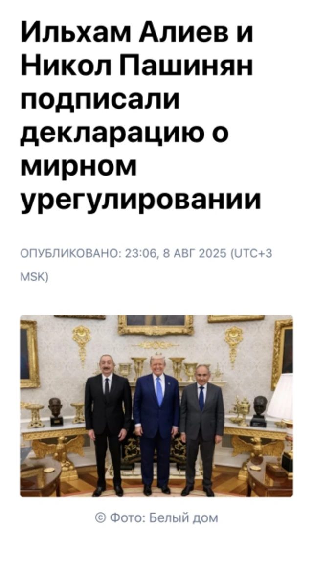 Ağ Evdə Birgə Bəyannamənin imzalanması Rusiya mediasının diqqət mərkəzindədir — FOTOLAR