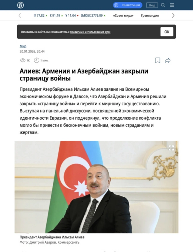 İlham Əliyevin Davos Forumundakı fikirləri dünya məbuatında işıqlandırılıb — FOTOLAR
