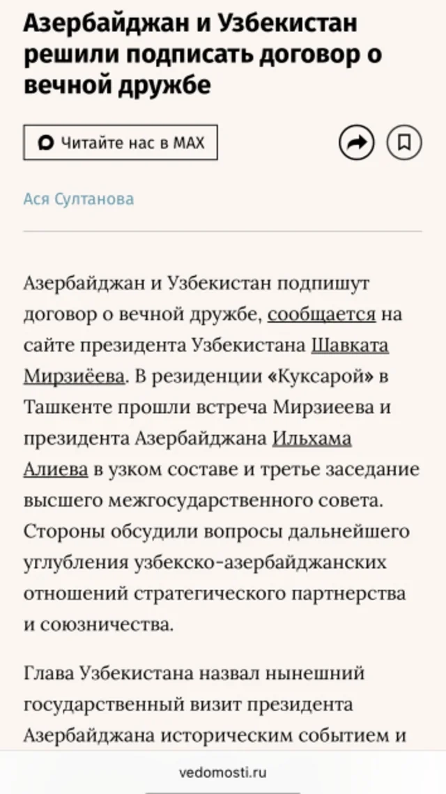 Rusiya mediası İlham Əliyevin Özbəkistan səfərini geniş işıqlandırır — FOTOLAR Rusiya mediası İlham Əliyevin Özbəkistan səfərini geniş işıqlandırır — FOTOLAR