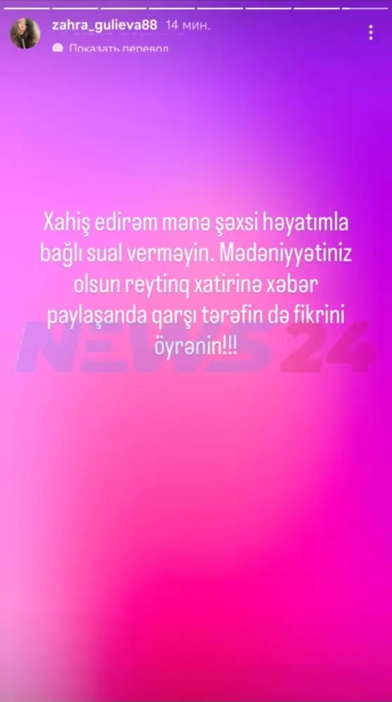 Boşanma xəbərlərinə Zəhra Quliyevadən sərt REAKSİYA: Mədəniyyətiniz olsun — FOTO