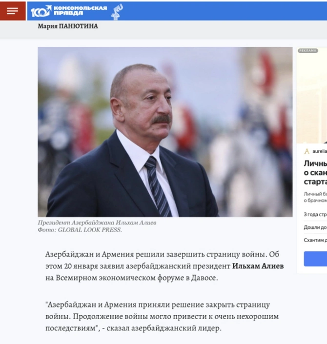 İlham Əliyevin Davos Forumundakı fikirləri dünya məbuatında işıqlandırılıb — FOTOLAR