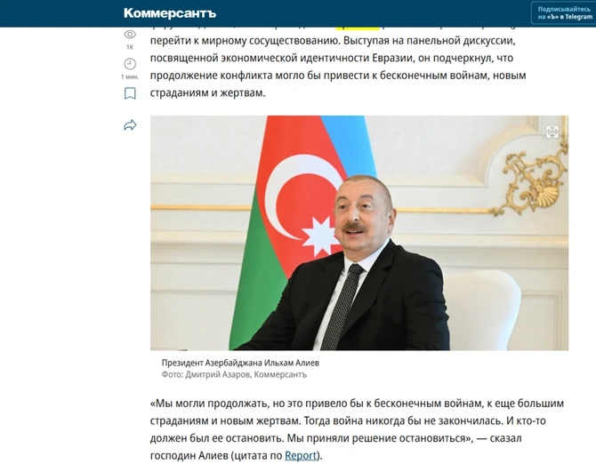 İlham Əliyevin Davos Forumundakı fikirləri dünya məbuatında işıqlandırılıb — FOTOLAR