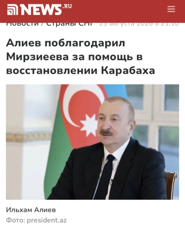 Rusiya mediası İlham Əliyevin Özbəkistan səfərini geniş işıqlandırır — FOTOLAR Rusiya mediası İlham Əliyevin Özbəkistan səfərini geniş işıqlandırır — FOTOLAR